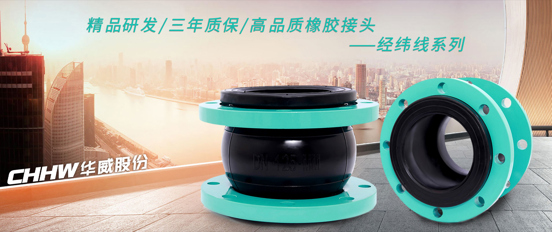 經(jīng)緯線<a href=http://www.sp-oil.com/xjjt/ target=_blank class=infotextkey>橡膠接頭</a>