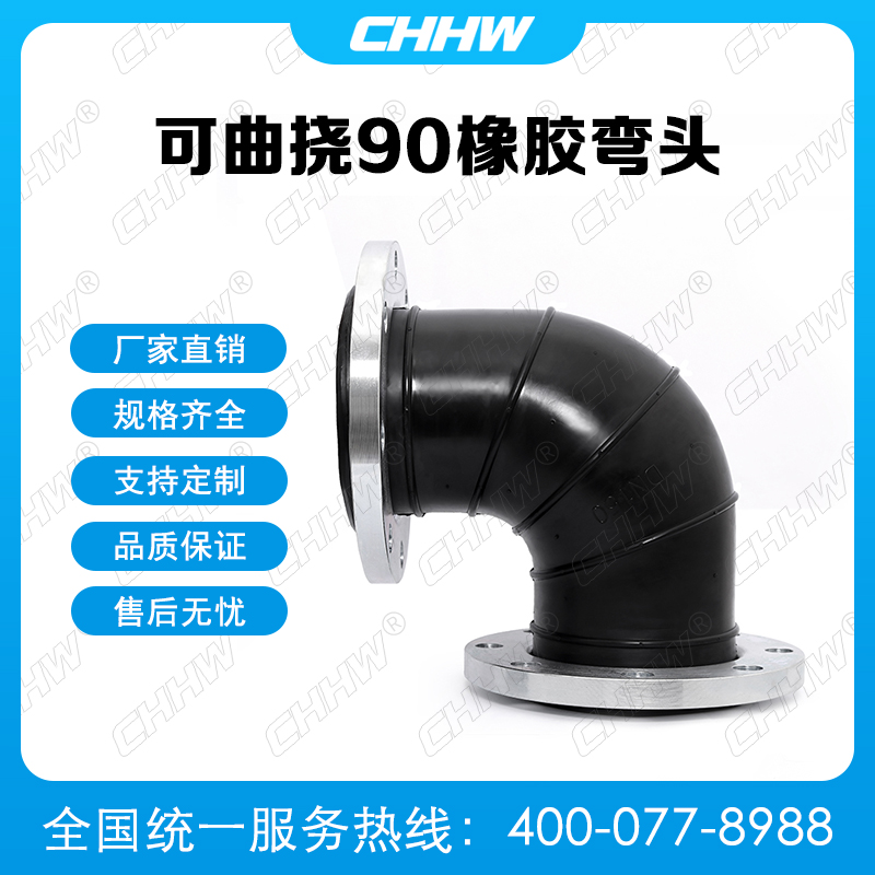 90度<a href=http://www.sp-oil.com/xjjt/wt/ target=_blank class=infotextkey>橡膠彎頭</a> 90度<a href=http://www.sp-oil.com/xjjt/wt/ target=_blank class=infotextkey>橡膠彎頭</a>