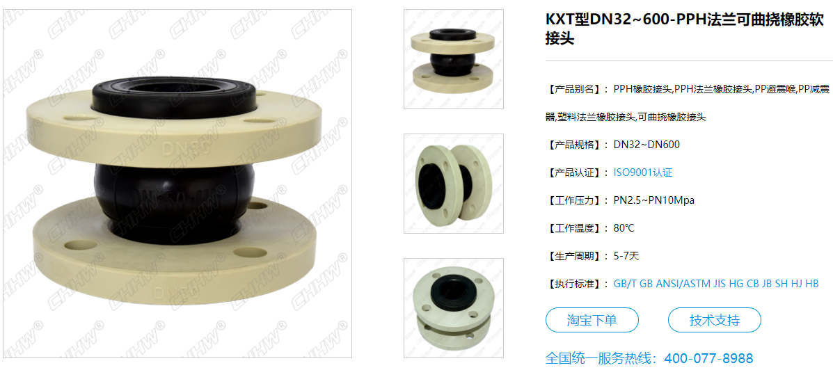 PPH<a href=http://www.sp-oil.com/xjjt/ target=_blank class=infotextkey>橡膠接頭</a> PPH<a href=http://www.sp-oil.com/xjjt/ target=_blank class=infotextkey>橡膠接頭</a>
