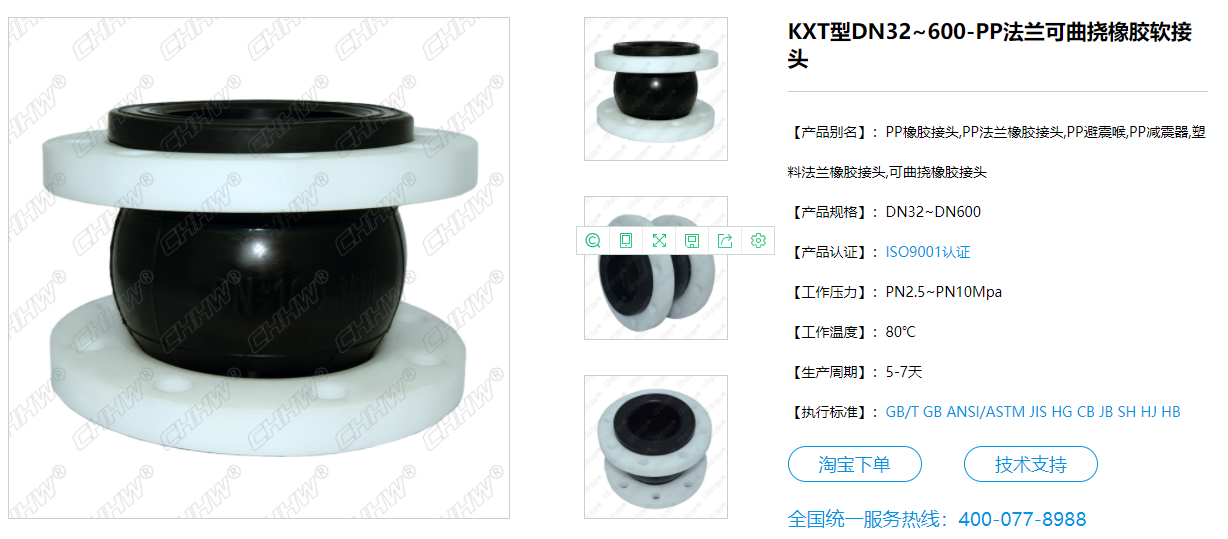 PP法蘭<a href=http://www.sp-oil.com/xjjt/ target=_blank class=infotextkey>橡膠接頭</a> PP法蘭<a href=http://www.sp-oil.com/xjjt/ target=_blank class=infotextkey>橡膠接頭</a>