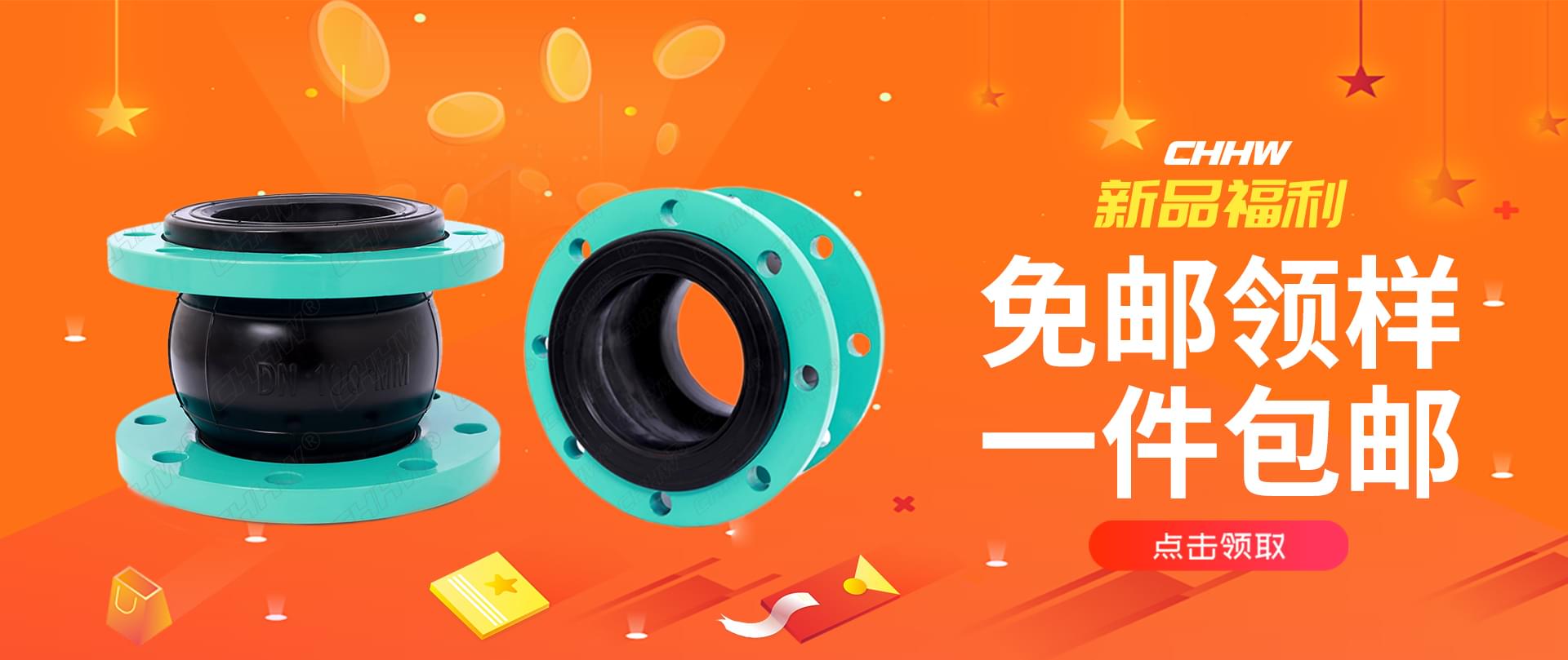 綜合型橡膠接頭上市，免郵領(lǐng)樣，常用規(guī)格，一件包郵